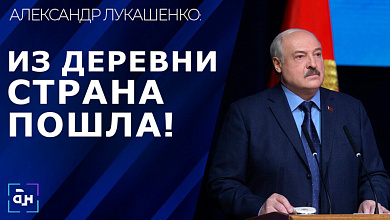 ВООБЩЕ ОЧУМЕЛИ И ОТ ЛЮДЕЙ ОТОРВАЛИСЬ? Лукашенко жёстко о работе Белкоопсоюза и местных властей и что говорят в ответ