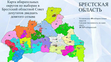 Единый день голосования в Беларуси пройдёт 25 февраля 2024 года
